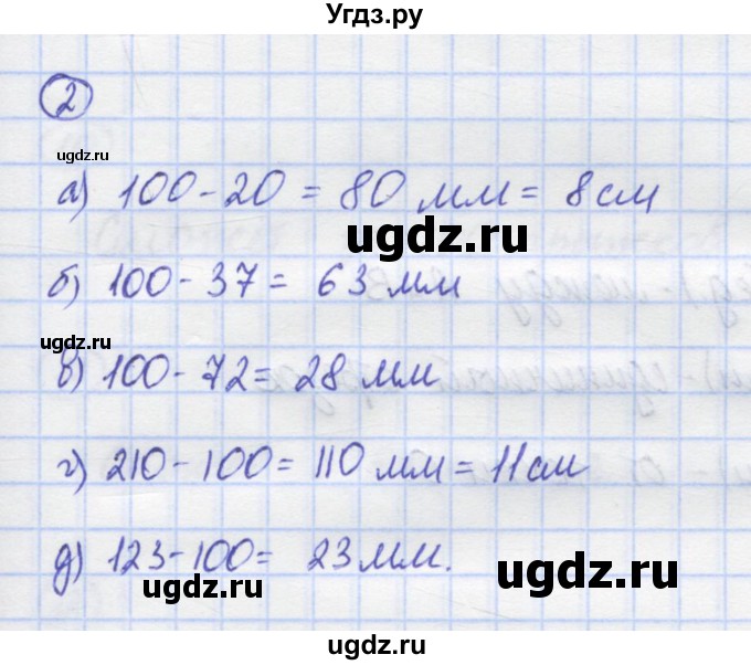 ГДЗ (Решебник) по математике 5 класс Козлов В.В. / глава 6 / параграф 3 / упражнение / 2