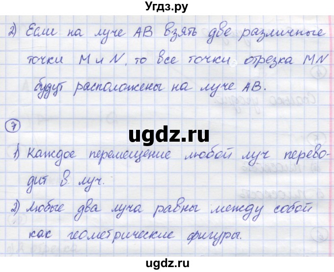 ГДЗ (Решебник) по математике 5 класс Козлов В.В. / глава 6 / вопросы и задания. параграф / 1(продолжение 5)