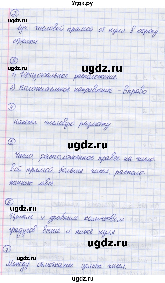 ГДЗ (Решебник) по математике 5 класс Козлов В.В. / глава 6 / вопросы и задания. параграф / 3(продолжение 3)