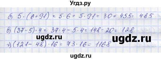 ГДЗ (Решебник) по математике 5 класс Козлов В.В. / глава 7 / параграф 1 / упражнение / 12(продолжение 2)