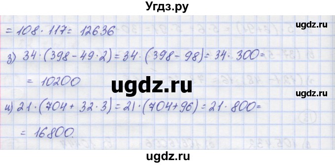 ГДЗ (Решебник) по математике 5 класс Козлов В.В. / глава 7 / параграф 1 / упражнение / 15(продолжение 2)