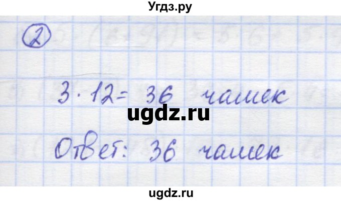 ГДЗ (Решебник) по математике 5 класс Козлов В.В. / глава 7 / параграф 1 / упражнение / 2