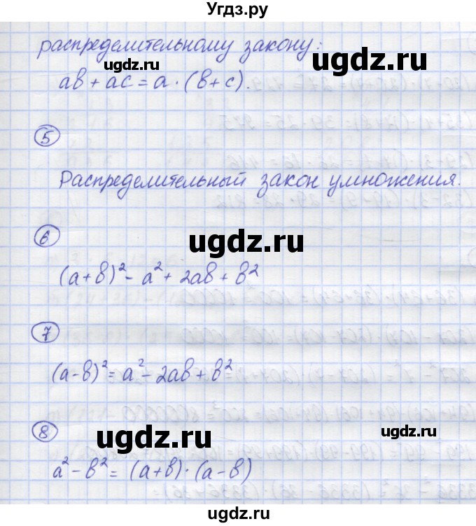 ГДЗ (Решебник) по математике 5 класс Козлов В.В. / глава 7 / вопросы и задания. параграф / 3(продолжение 3)