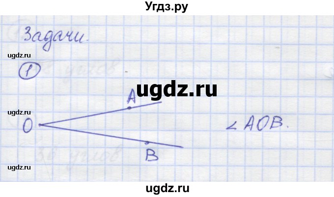 ГДЗ (Решебник) по математике 5 класс Козлов В.В. / глава 8 / параграф 1 / упражнение / 1