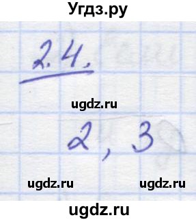 ГДЗ (Решебник) по математике 5 класс Козлов В.В. / глава 8 / параграф 1 / тесты. задание / 2(продолжение 2)