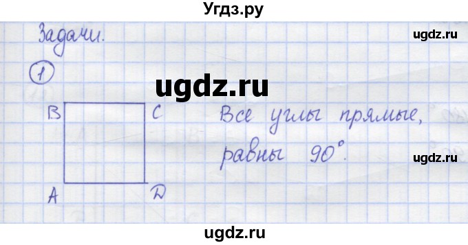 ГДЗ (Решебник) по математике 5 класс Козлов В.В. / глава 8 / параграф 2 / упражнение / 1