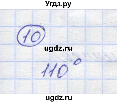 ГДЗ (Решебник) по математике 5 класс Козлов В.В. / глава 8 / параграф 2 / упражнение / 10