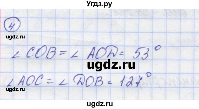 ГДЗ (Решебник) по математике 5 класс Козлов В.В. / глава 8 / параграф 2 / упражнение / 4