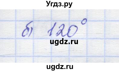 ГДЗ (Решебник) по математике 5 класс Козлов В.В. / глава 8 / параграф 2 / упражнение / 8(продолжение 2)