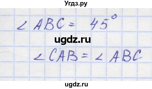 ГДЗ (Решебник) по математике 5 класс Козлов В.В. / глава 8 / параграф 3 / упражнение / 10(продолжение 2)