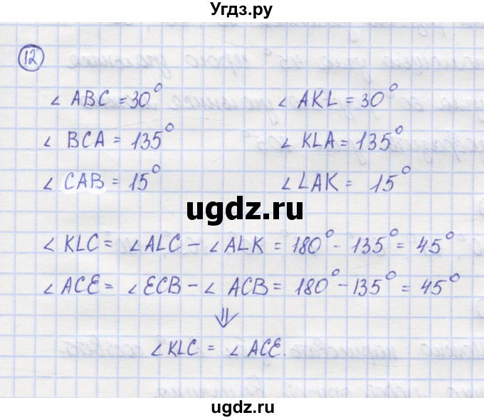 ГДЗ (Решебник) по математике 5 класс Козлов В.В. / глава 8 / параграф 3 / упражнение / 12