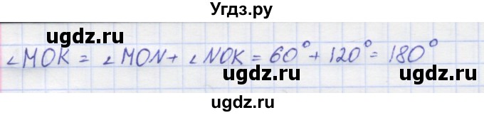 ГДЗ (Решебник) по математике 5 класс Козлов В.В. / глава 8 / параграф 3 / упражнение / 3(продолжение 2)