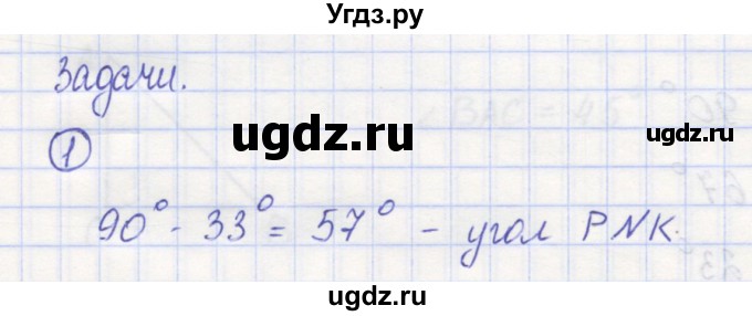 ГДЗ (Решебник) по математике 5 класс Козлов В.В. / глава 8 / параграф 4 / упражнение / 1