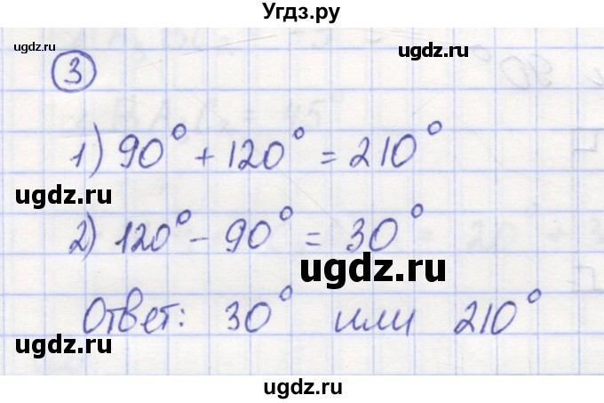 ГДЗ (Решебник) по математике 5 класс Козлов В.В. / глава 8 / параграф 4 / упражнение / 3