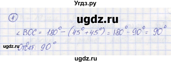 ГДЗ (Решебник) по математике 5 класс Козлов В.В. / глава 8 / параграф 4 / упражнение / 4