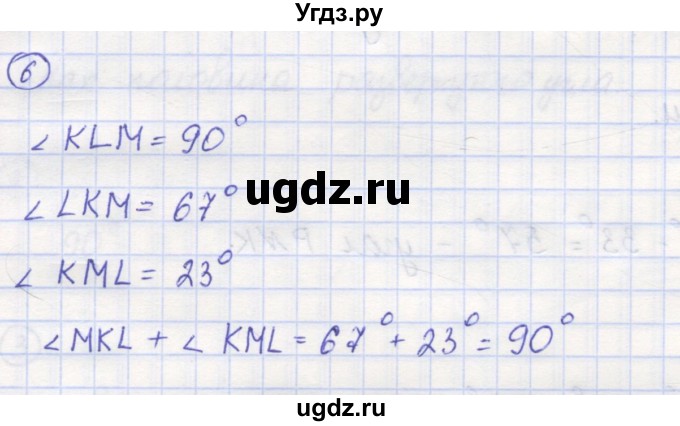 ГДЗ (Решебник) по математике 5 класс Козлов В.В. / глава 8 / параграф 4 / упражнение / 6