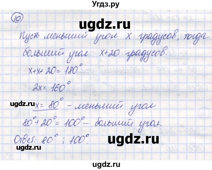 ГДЗ (Решебник) по математике 5 класс Козлов В.В. / глава 8 / параграф 5 / упражнение / 10