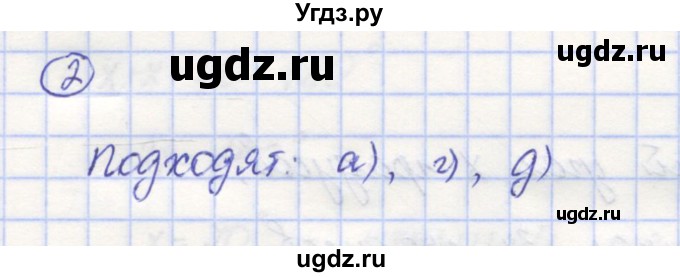 ГДЗ (Решебник) по математике 5 класс Козлов В.В. / глава 8 / параграф 5 / упражнение / 2