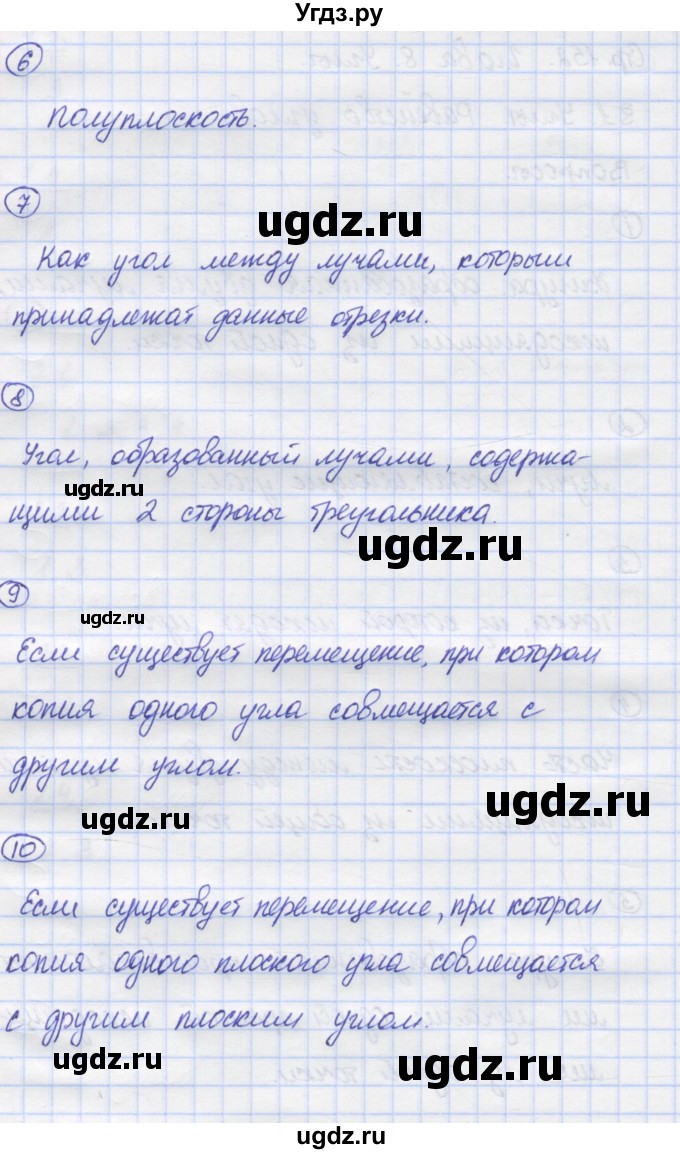 ГДЗ (Решебник) по математике 5 класс Козлов В.В. / глава 8 / вопросы и задания. параграф / 1(продолжение 4)