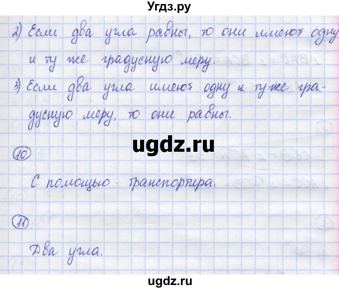 ГДЗ (Решебник) по математике 5 класс Козлов В.В. / глава 8 / вопросы и задания. параграф / 2(продолжение 4)