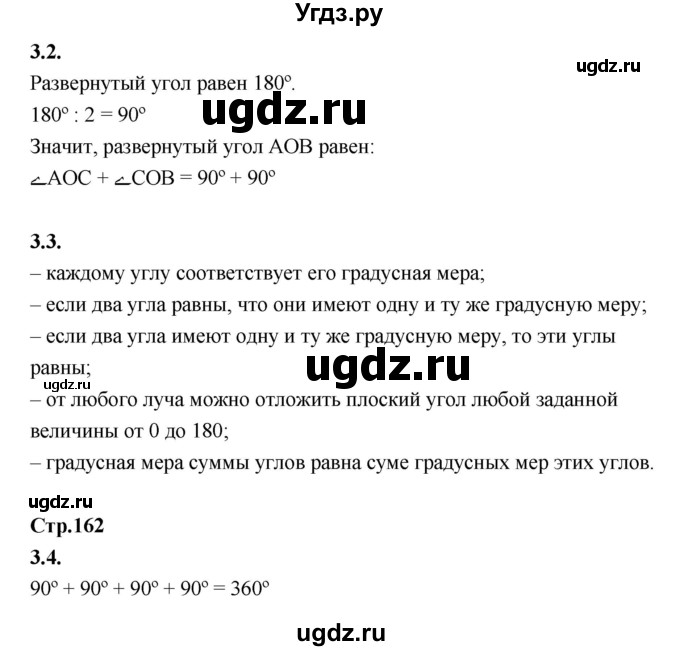 ГДЗ (Решебник) по математике 5 класс Козлов В.В. / глава 8 / вопросы и задания. параграф / 3(продолжение 2)