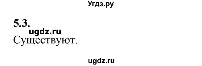 ГДЗ (Решебник) по математике 5 класс Козлов В.В. / глава 8 / вопросы и задания. параграф / 5(продолжение 2)