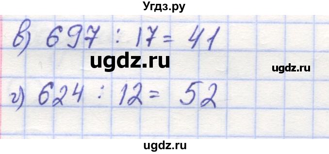 ГДЗ (Решебник) по математике 5 класс Козлов В.В. / глава 9 / параграф 1 / упражнение / 9(продолжение 2)