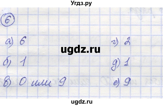 ГДЗ (Решебник) по математике 5 класс Козлов В.В. / глава 9 / параграф 2 / упражнение / 6