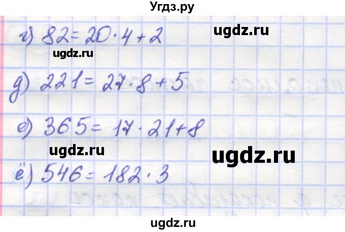 ГДЗ (Решебник) по математике 5 класс Козлов В.В. / глава 9 / параграф 3 / упражнение / 1(продолжение 2)