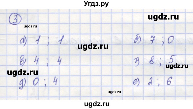 ГДЗ (Решебник) по математике 5 класс Козлов В.В. / глава 9 / параграф 4 / упражнение / 3