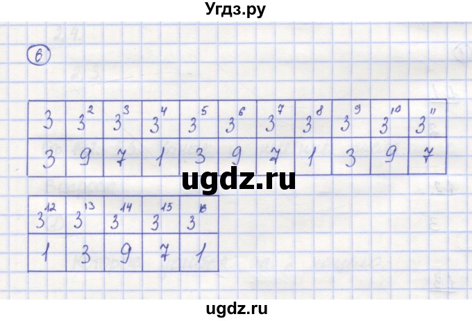 ГДЗ (Решебник) по математике 5 класс Козлов В.В. / глава 9 / параграф 4 / упражнение / 6