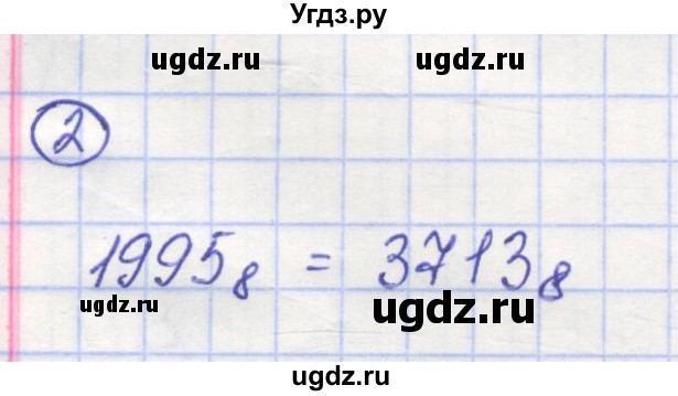 ГДЗ (Решебник) по математике 5 класс Козлов В.В. / глава 9 / параграф 6 / упражнение / 2