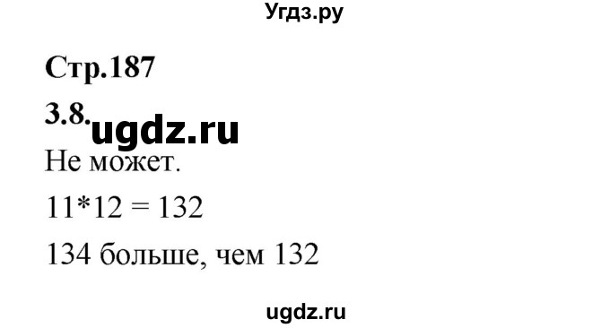 ГДЗ (Решебник) по математике 5 класс Козлов В.В. / глава 9 / вопросы и задания. параграф / 3(продолжение 2)