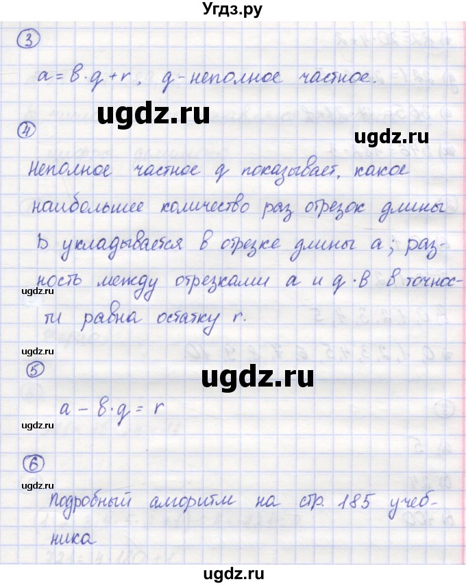 ГДЗ (Решебник) по математике 5 класс Козлов В.В. / глава 9 / вопросы и задания. параграф / 3(продолжение 4)