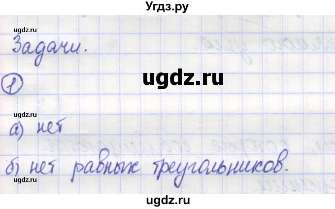 ГДЗ (Решебник) по математике 5 класс Козлов В.В. / глава 10 / параграф 1 / упражнение / 1