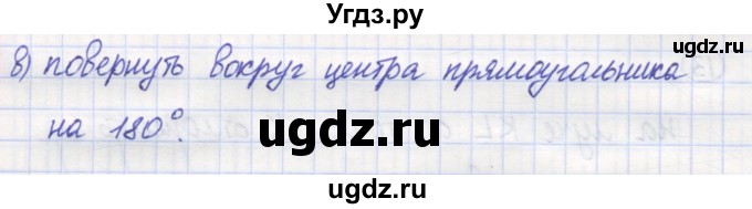 ГДЗ (Решебник) по математике 5 класс Козлов В.В. / глава 10 / параграф 1 / упражнение / 16(продолжение 2)