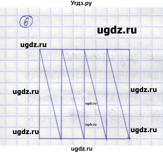 ГДЗ (Решебник) по математике 5 класс Козлов В.В. / глава 10 / параграф 1 / упражнение / 6