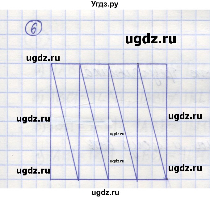 ГДЗ (Решебник) по математике 5 класс Козлов В.В. / глава 10 / параграф 1 / упражнение / 6