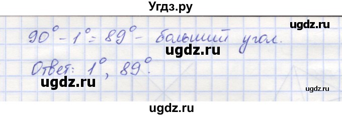 ГДЗ (Решебник) по математике 5 класс Козлов В.В. / глава 10 / параграф 2 / упражнение / 10(продолжение 2)