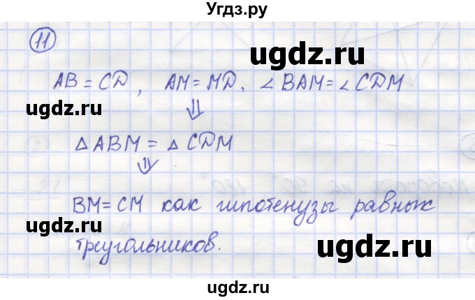 ГДЗ (Решебник) по математике 5 класс Козлов В.В. / глава 10 / параграф 2 / упражнение / 11