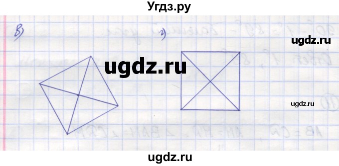 ГДЗ (Решебник) по математике 5 класс Козлов В.В. / глава 10 / параграф 2 / упражнение / 12(продолжение 2)