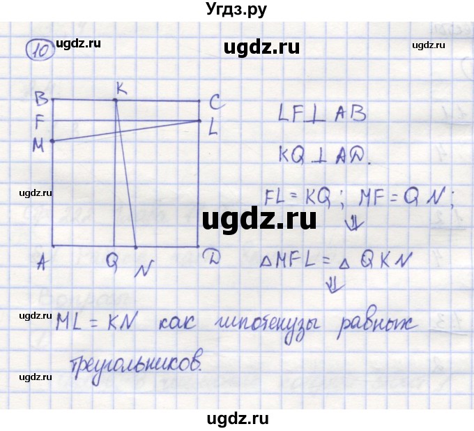 ГДЗ (Решебник) по математике 5 класс Козлов В.В. / глава 10 / параграф 3 / упражнение / 10