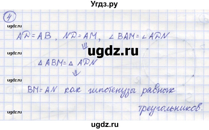 ГДЗ (Решебник) по математике 5 класс Козлов В.В. / глава 10 / параграф 3 / упражнение / 4