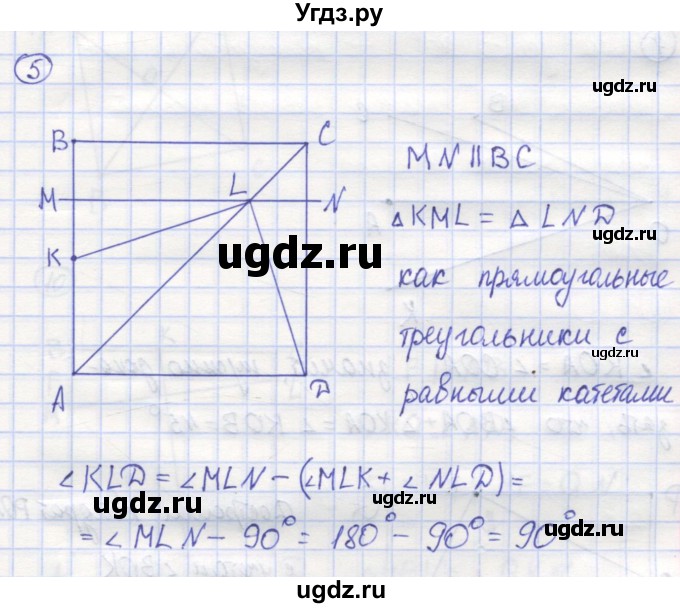 ГДЗ (Решебник) по математике 5 класс Козлов В.В. / глава 10 / параграф 3 / упражнение / 5