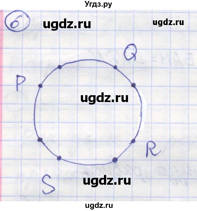 ГДЗ (Решебник) по математике 5 класс Козлов В.В. / глава 10 / параграф 3 / упражнение / 6