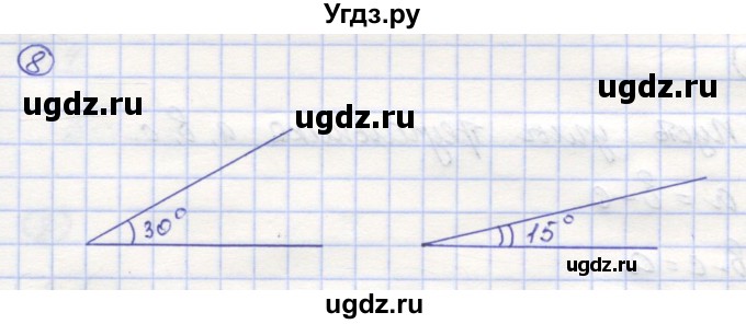 ГДЗ (Решебник) по математике 5 класс Козлов В.В. / глава 10 / параграф 3 / упражнение / 8