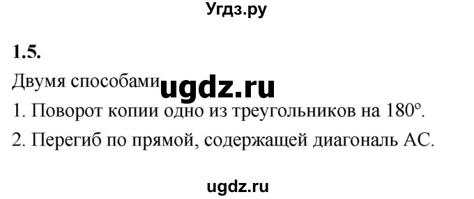 ГДЗ (Решебник) по математике 5 класс Козлов В.В. / глава 10 / вопросы и задания. параграф / 1(продолжение 2)