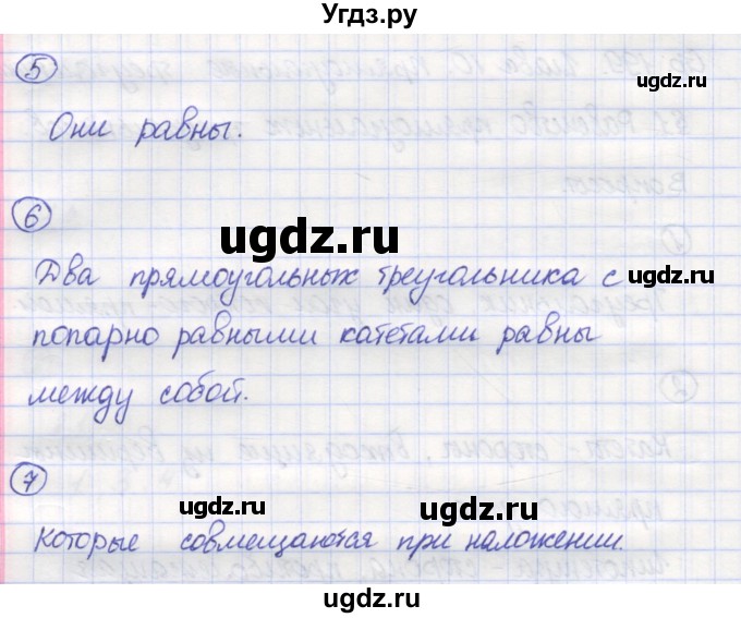 ГДЗ (Решебник) по математике 5 класс Козлов В.В. / глава 10 / вопросы и задания. параграф / 1(продолжение 4)