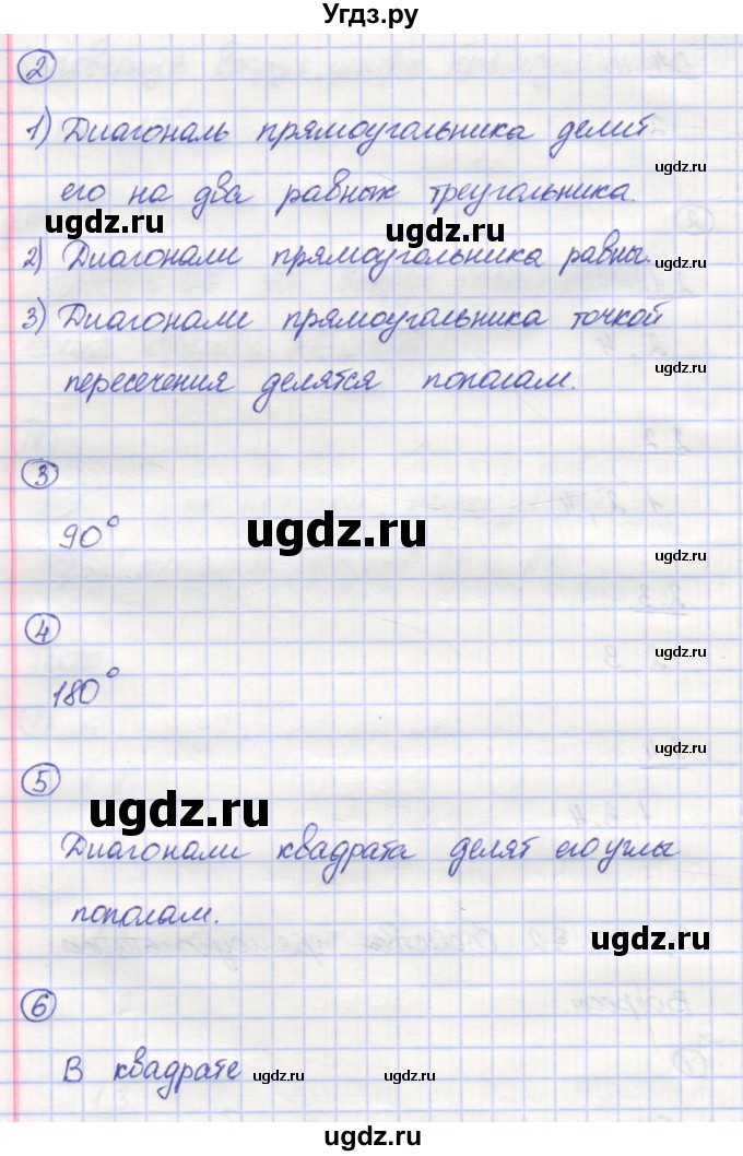 ГДЗ (Решебник) по математике 5 класс Козлов В.В. / глава 10 / вопросы и задания. параграф / 2(продолжение 3)