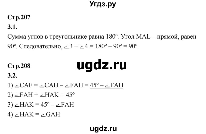 ГДЗ (Решебник) по математике 5 класс Козлов В.В. / глава 10 / вопросы и задания. параграф / 3